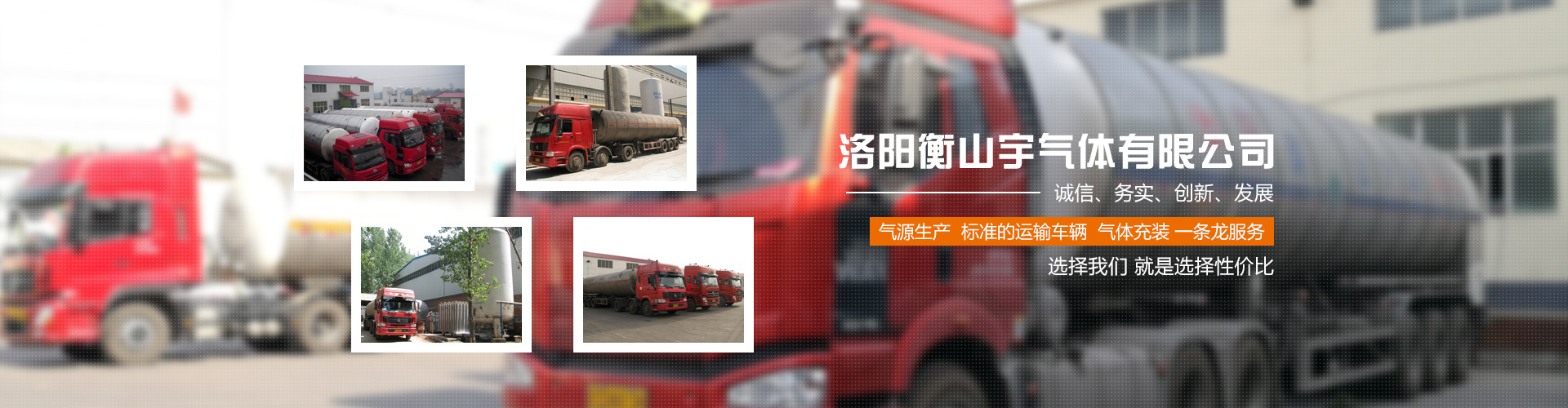 衡山宇-洛陽混合氣體   洛陽工業(yè)氣體   洛陽二氧化碳
